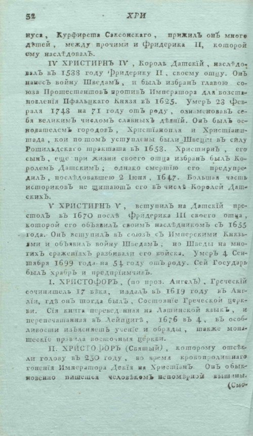 Страница 36