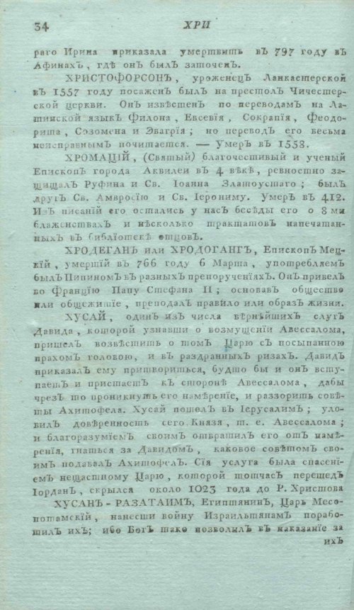 Страница 38