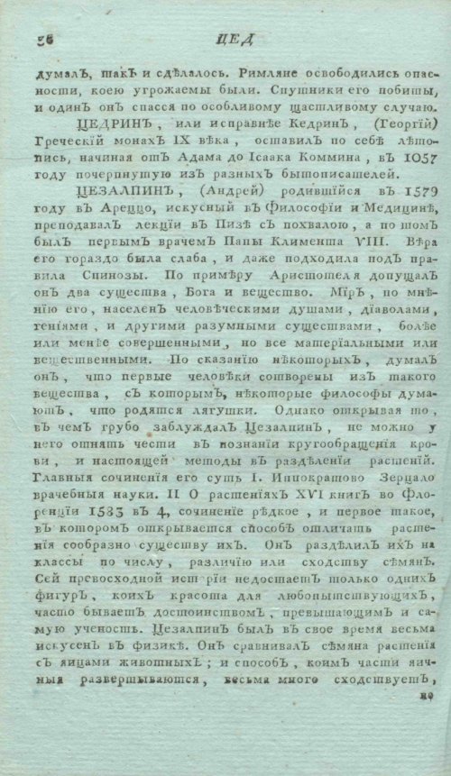 Страница 40