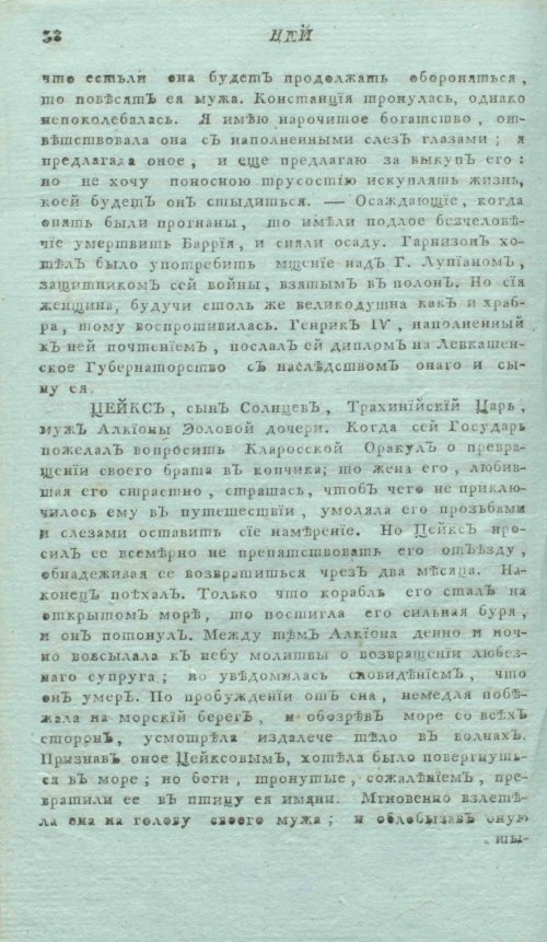 Страница 42