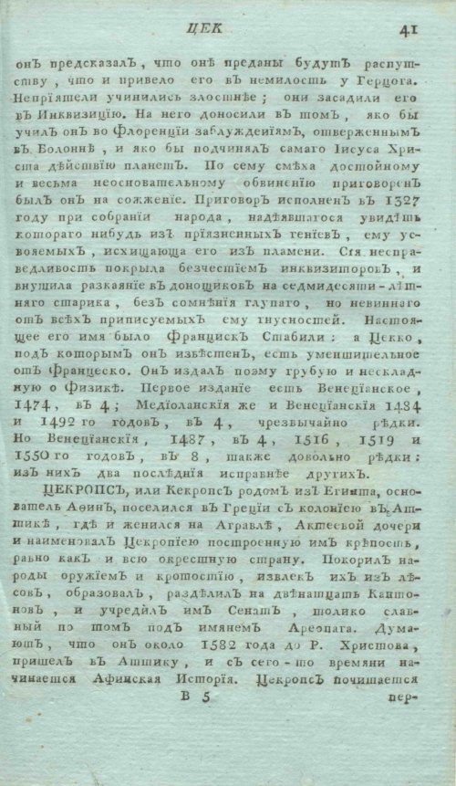Страница 45