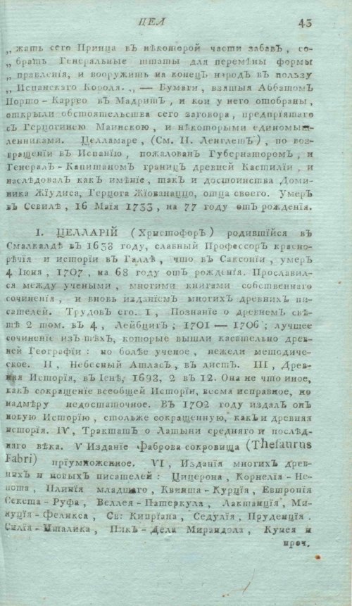 Страница 47