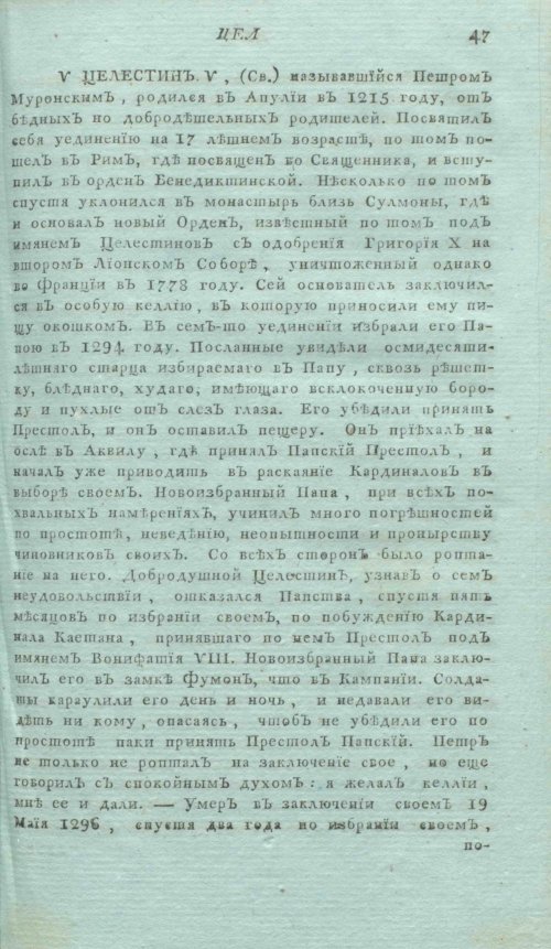 Страница 51