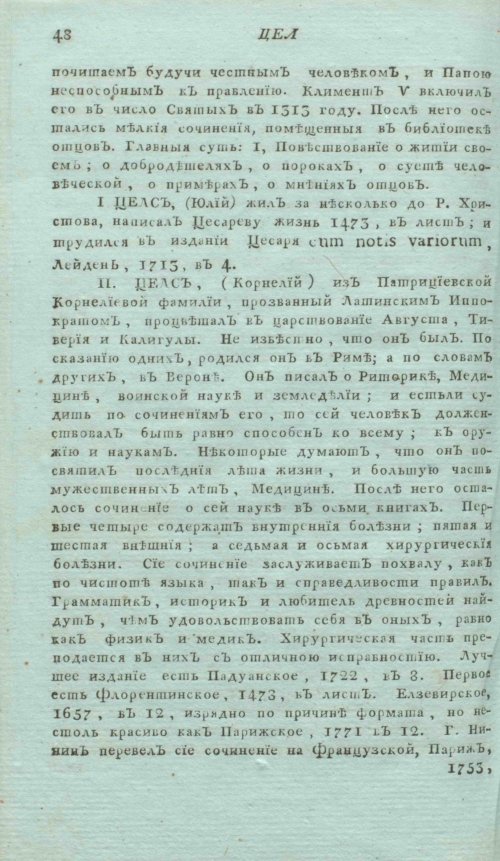 Страница 52