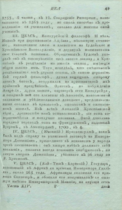 Страница 53