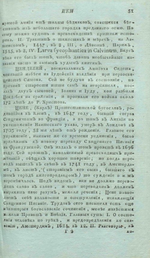 Страница 55