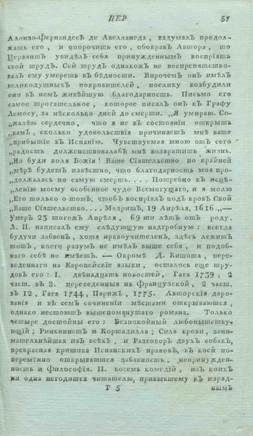Страница 61