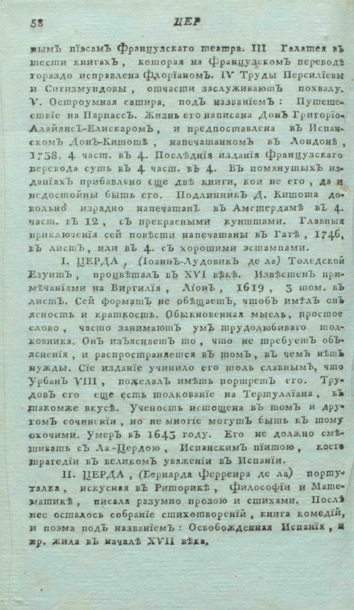 Страница 62