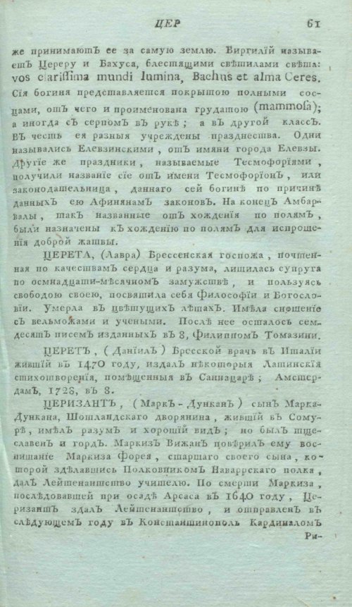 Страница 65