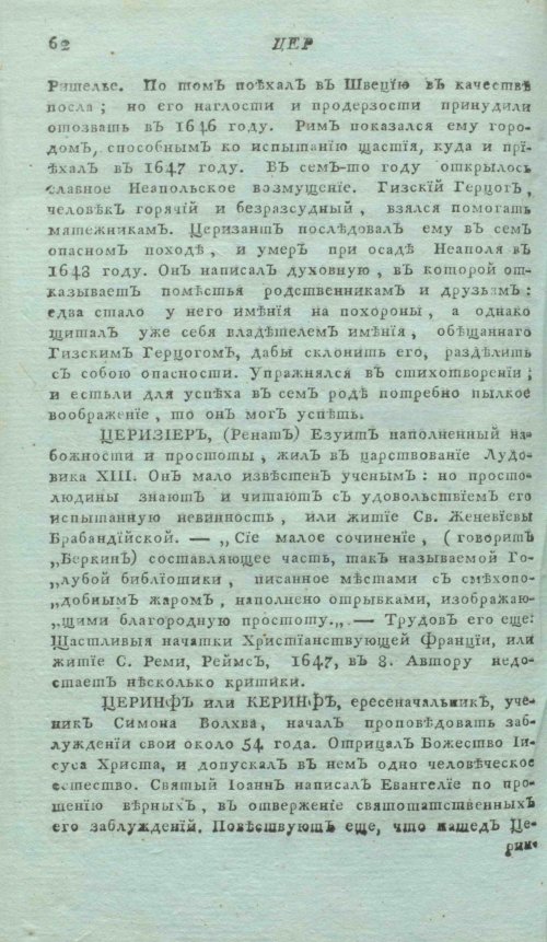 Страница 66