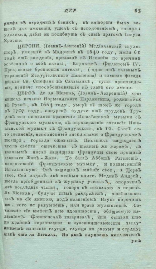 Страница 67