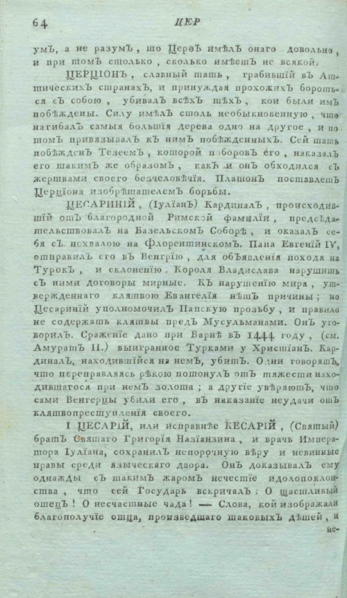 Страница 68