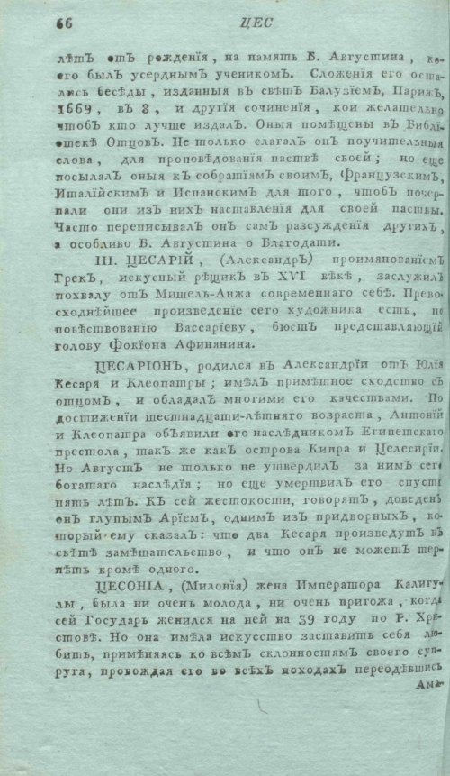Страница 70
