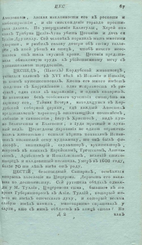Страница 71