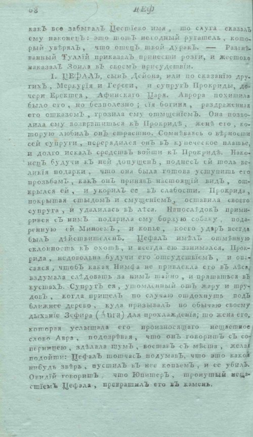 Страница 72