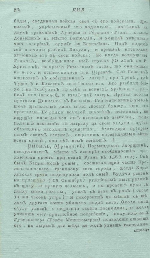 Страница 76