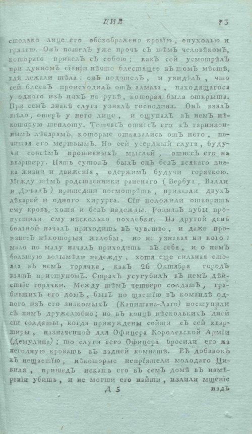 Страница 77
