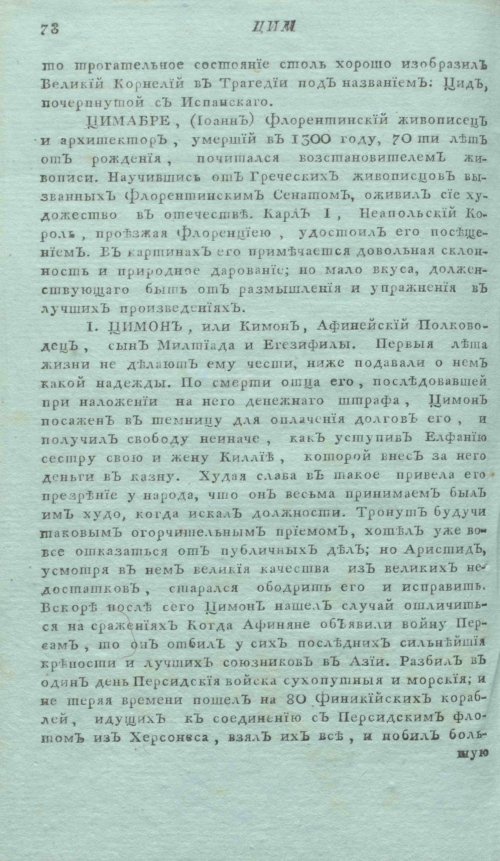 Страница 82