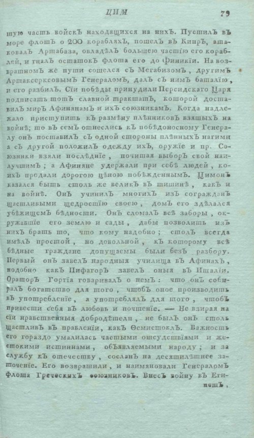 Страница 83