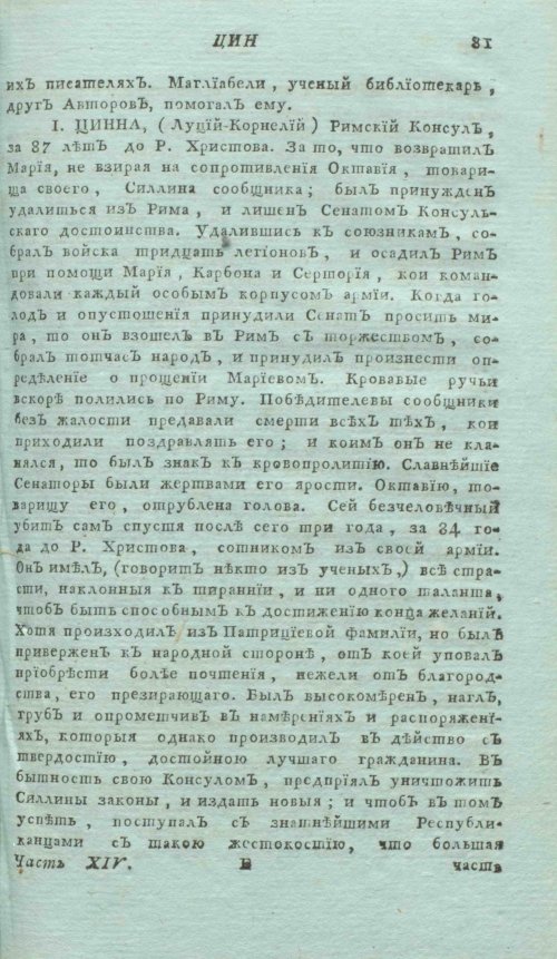 Страница 85