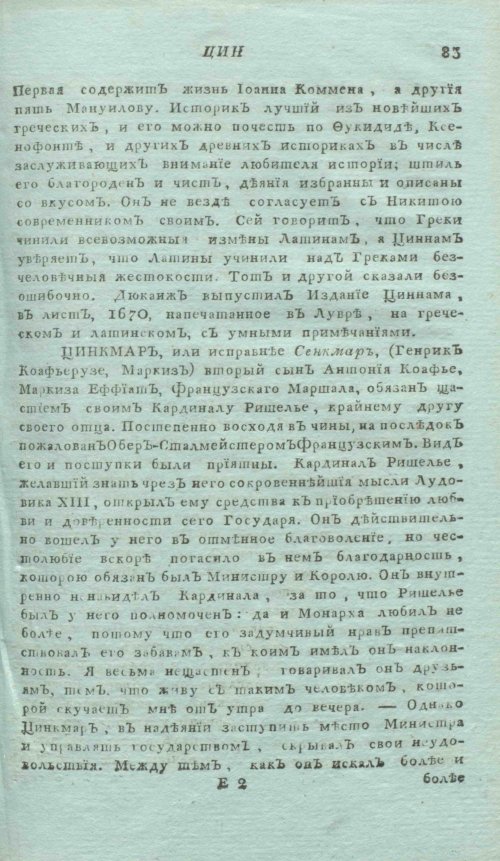 Страница 87