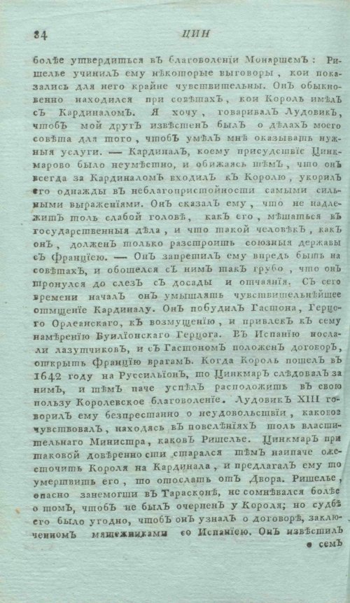 Страница 88