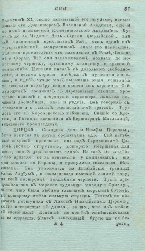 Страница 91