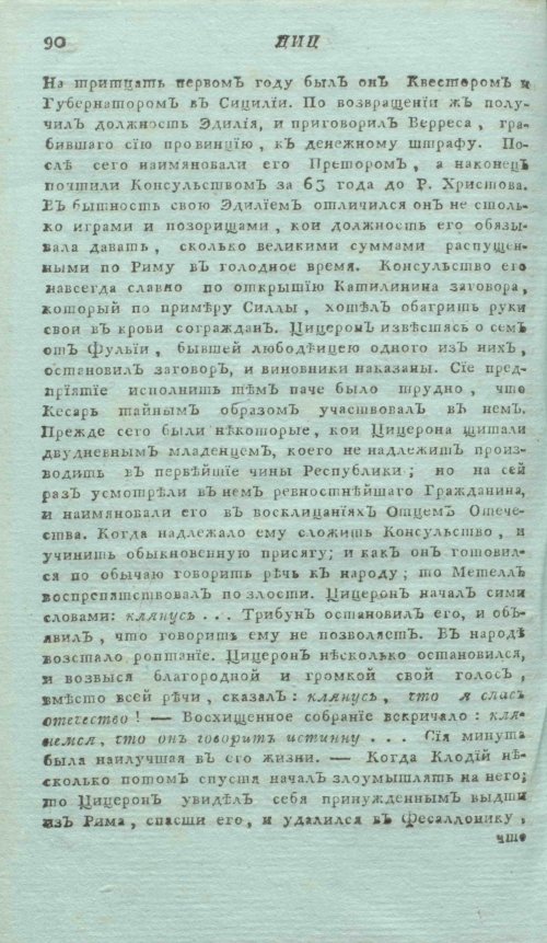 Страница 94