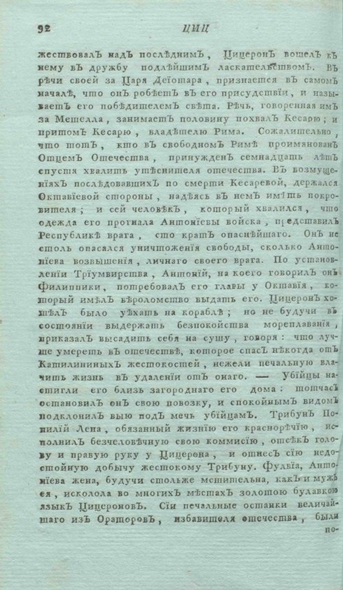 Страница 96