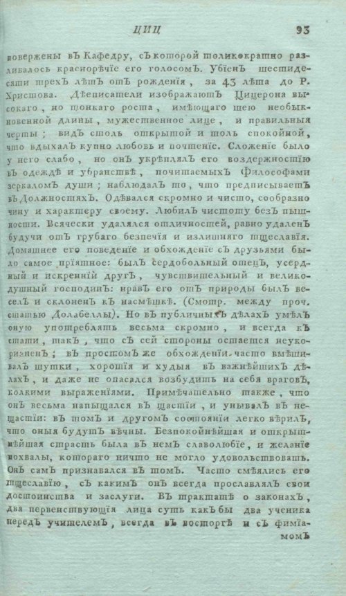 Страница 97