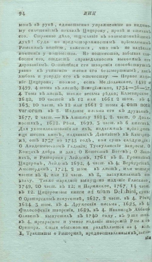 Страница 98