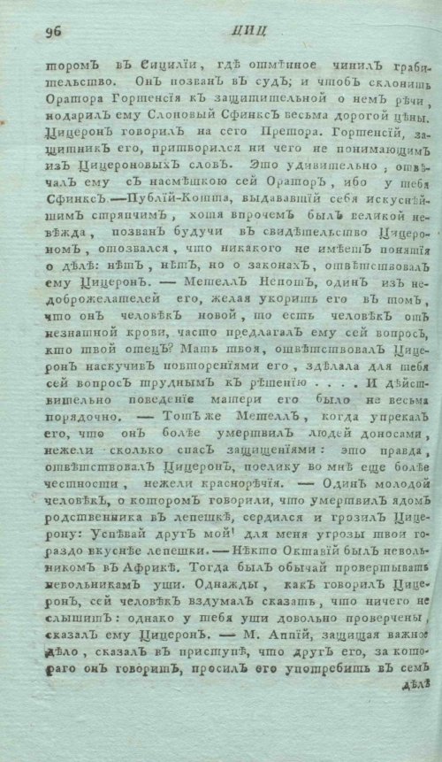 Страница 100