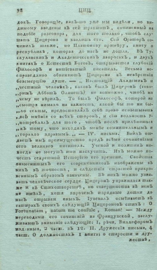 Страница 102