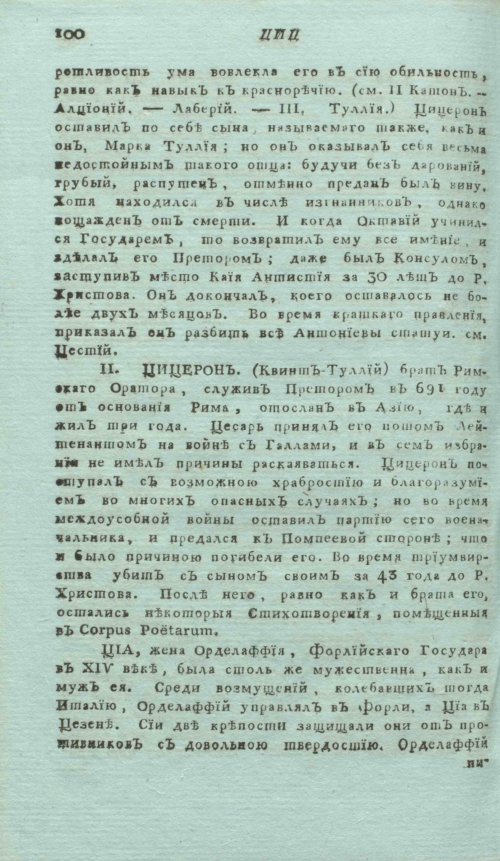 Страница 104