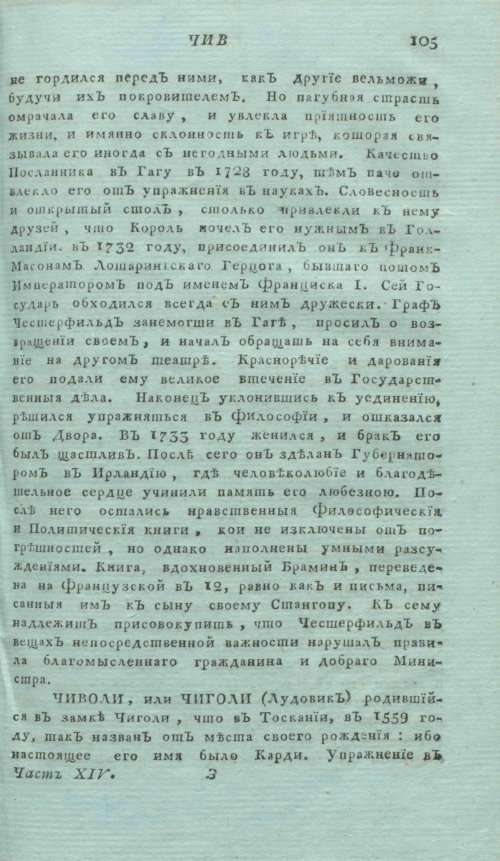 Страница 109