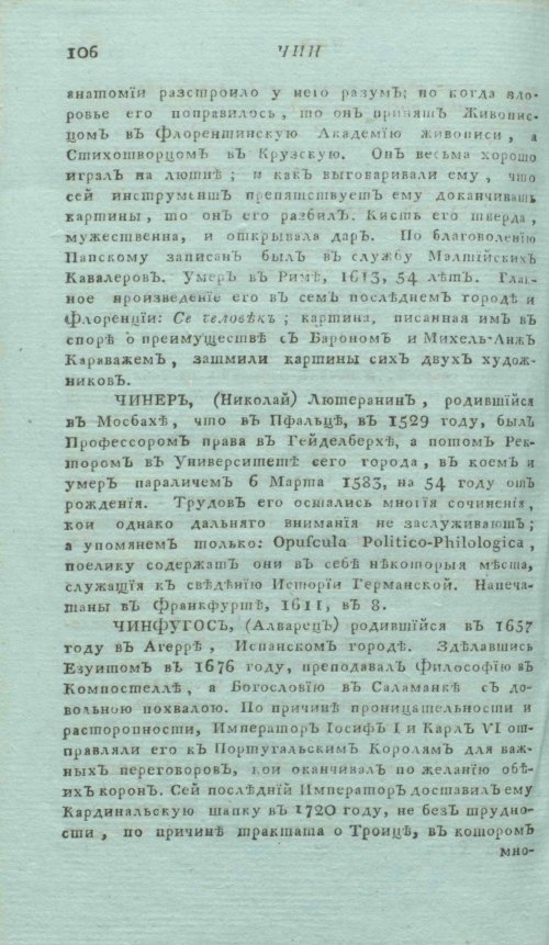 Страница 110