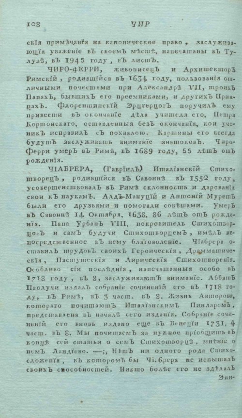 Страница 112