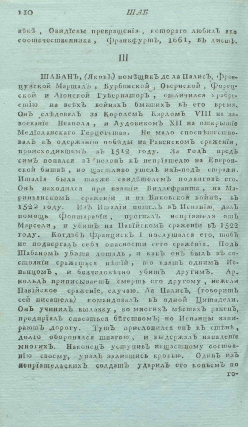 Страница 114
