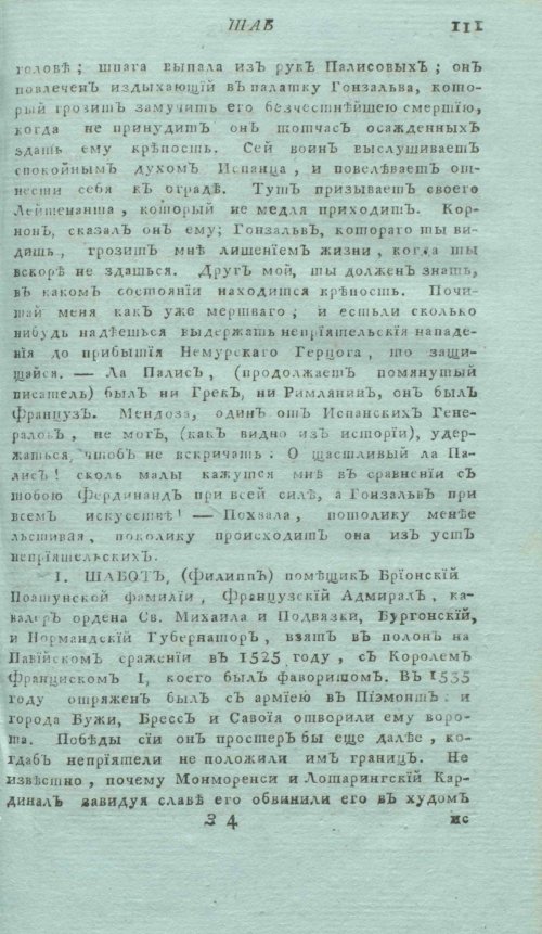 Страница 115
