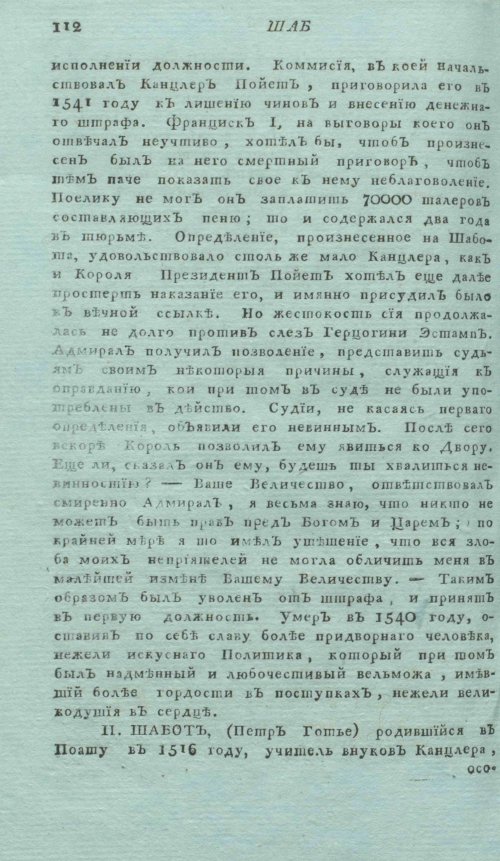 Страница 116
