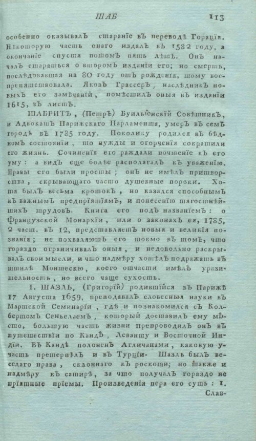 Страница 117