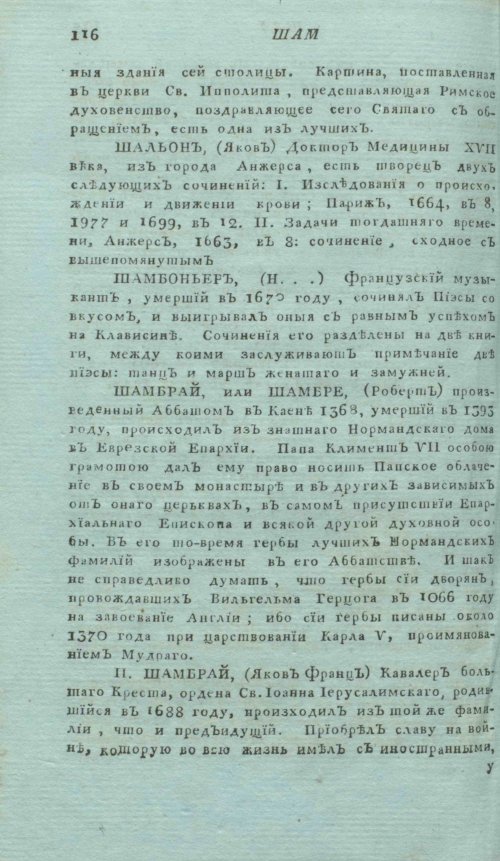 Страница 120