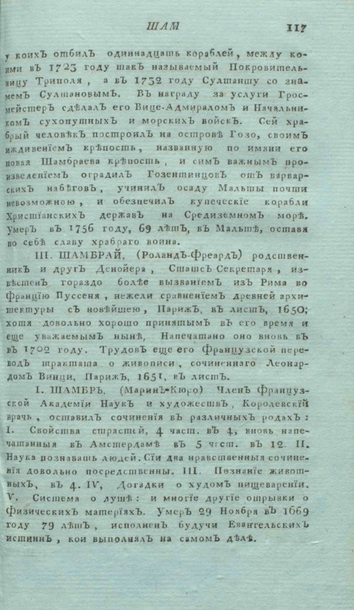 Страница 121