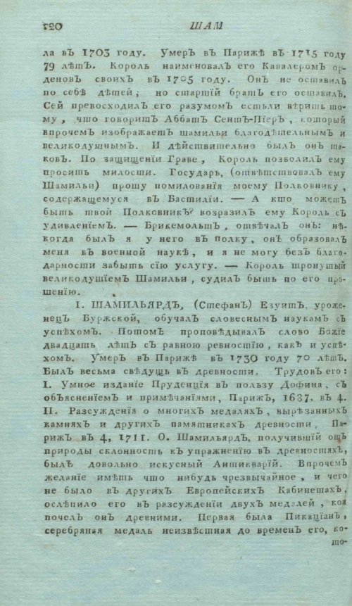 Страница 124