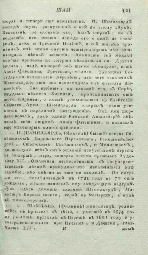 Страница 125