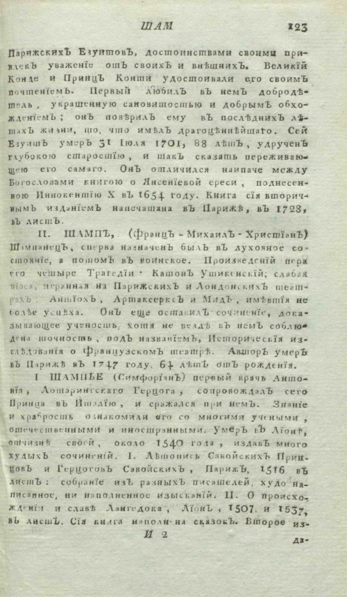 Страница 127