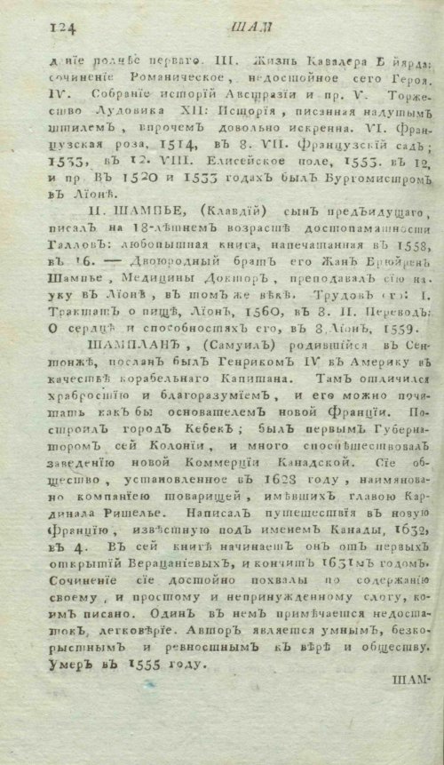 Страница 128
