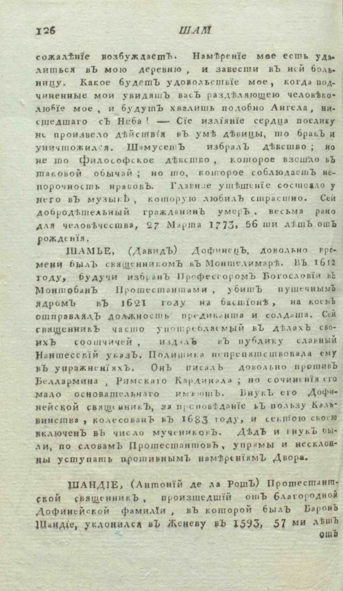 Страница 130