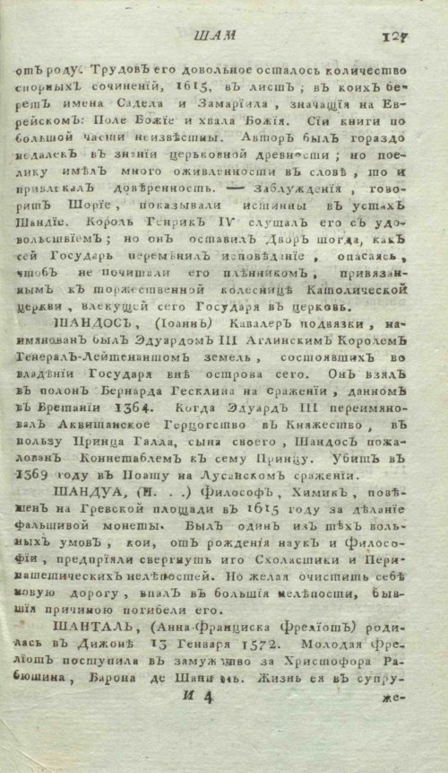 Страница 131
