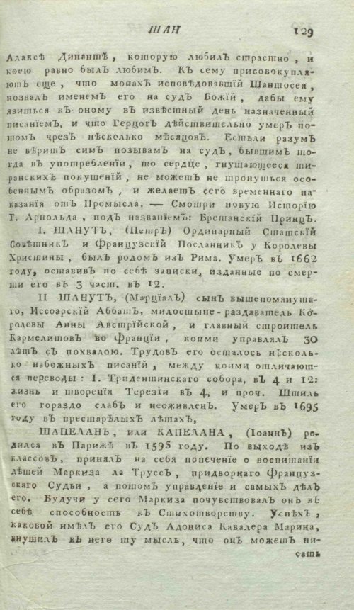Страница 133